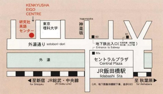 研究社英語センタービルへのアクセス