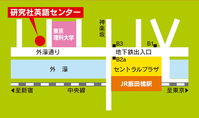 研究社英語センタービル